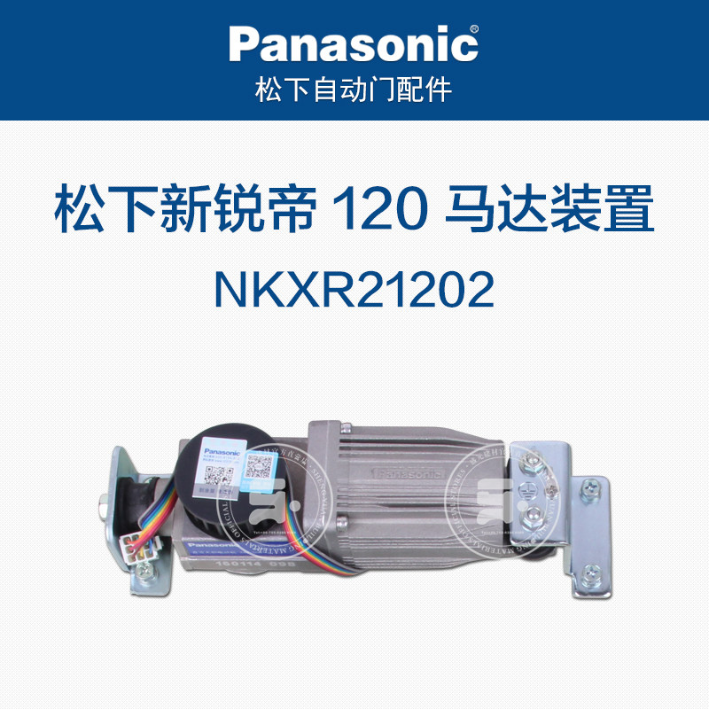 松下新锐帝120自动门马达装置NKXR21202自动门直流无刷电动机