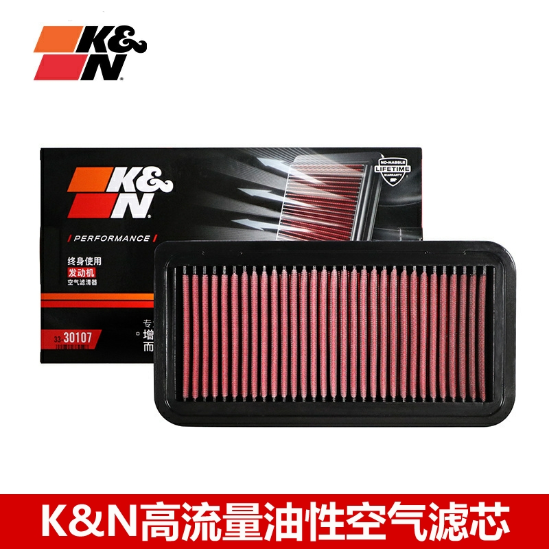 KN空滤适配吉利帝豪RS 帝豪EC7 KN高流量空气滤芯风格空滤