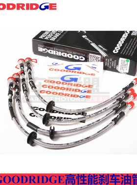 goodridge刹车油管适配福特经典福克斯前后刹车油管钢喉