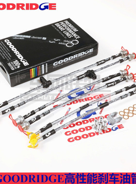 goodridge油管适配兰德酷路泽LC200雷克萨斯LX570前后刹车钢喉