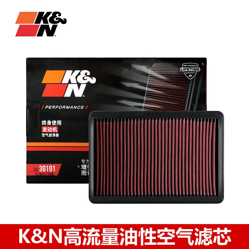KN空滤适配奇瑞艾瑞泽5 1.5L KN高流量空气滤芯风格空滤