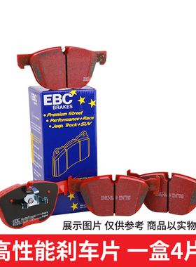 ebc刹车皮适配brembo  FD2 DC5 F45 F40 F50刹车皮片ebc 刹车片