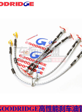 goodridge刹车油管适配本田飞度GK5前后刹车油管钢喉