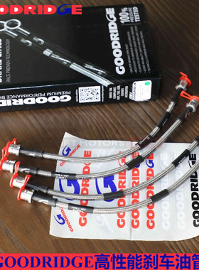 goodridge刹车油管适配保时捷911(991.1/991.2) GT3前后刹车钢喉