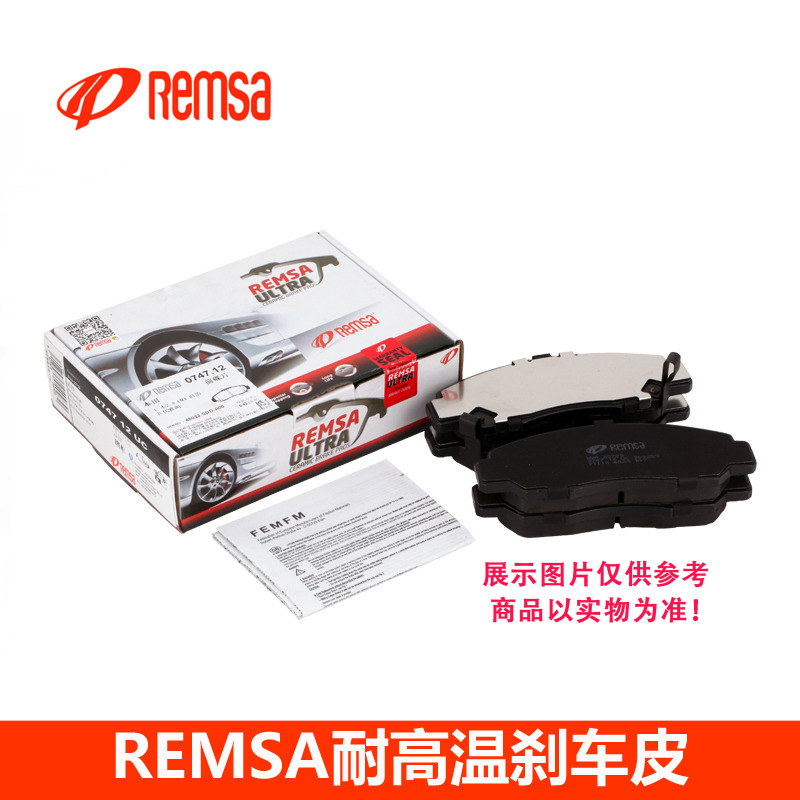 耐磨士REMSA适配雪佛兰科鲁兹 英朗GT XT昂科拉创酷陶瓷前刹车片