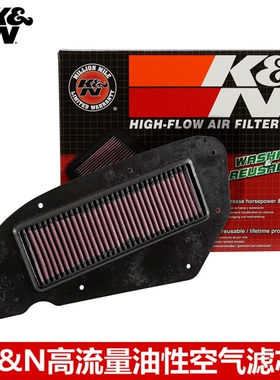 KN高流量空滤适配光阳Downtown川崎J125 J300 J350高流量空气滤芯
