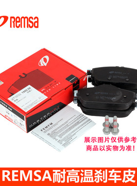 耐磨士刹车片适配沃尔沃S90 V90 XC90捷豹XEL XFL后刹车皮片