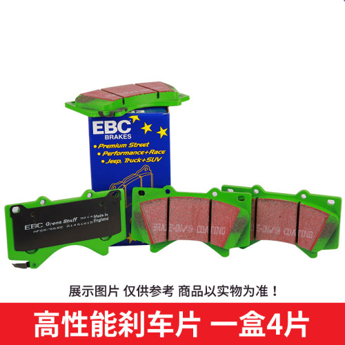 ebc刹车皮适配雷克萨斯LS460 LS460L LS600hL LS430前后刹车片皮