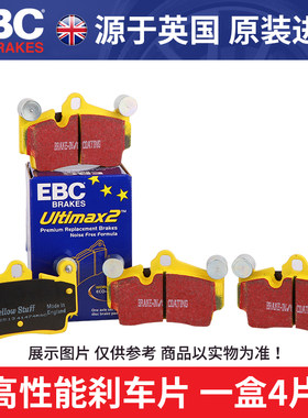 ebc刹车片适配ALCON RC4 CAR98 CAR73 CAR36 四活塞刹车片皮
