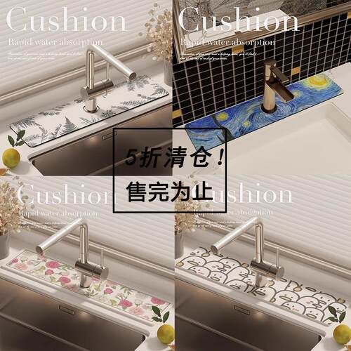 五折清仓特惠！硅藻泥水龙头垫吸水板洗手台面厨房水池沥水垫
