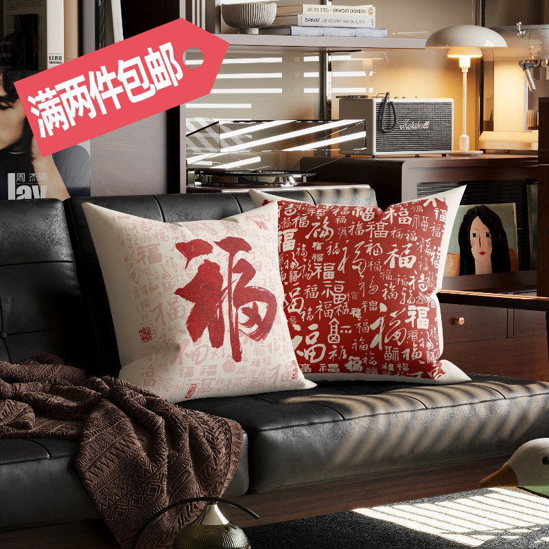 中国风福字靠垫抱枕套方形床头客厅沙发靠枕汽车办公室护腰枕,居家布艺,靠垫/抱枕,淘宝优惠券,粉丝福利购,淘宝优惠卷