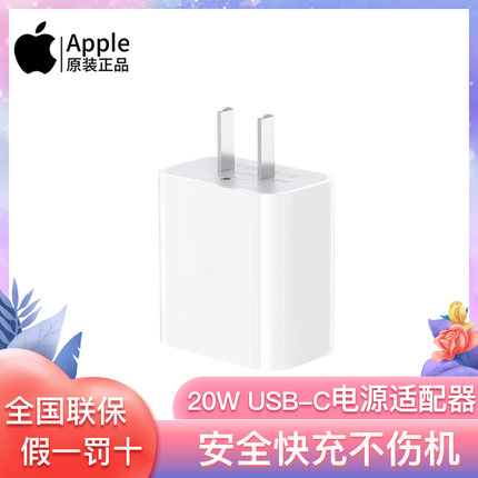 Apple苹果iPhone15promax充电器头pd快充头20w原装正品12/13/11手机ipad数据线14闪充套装插头官方旗舰店网