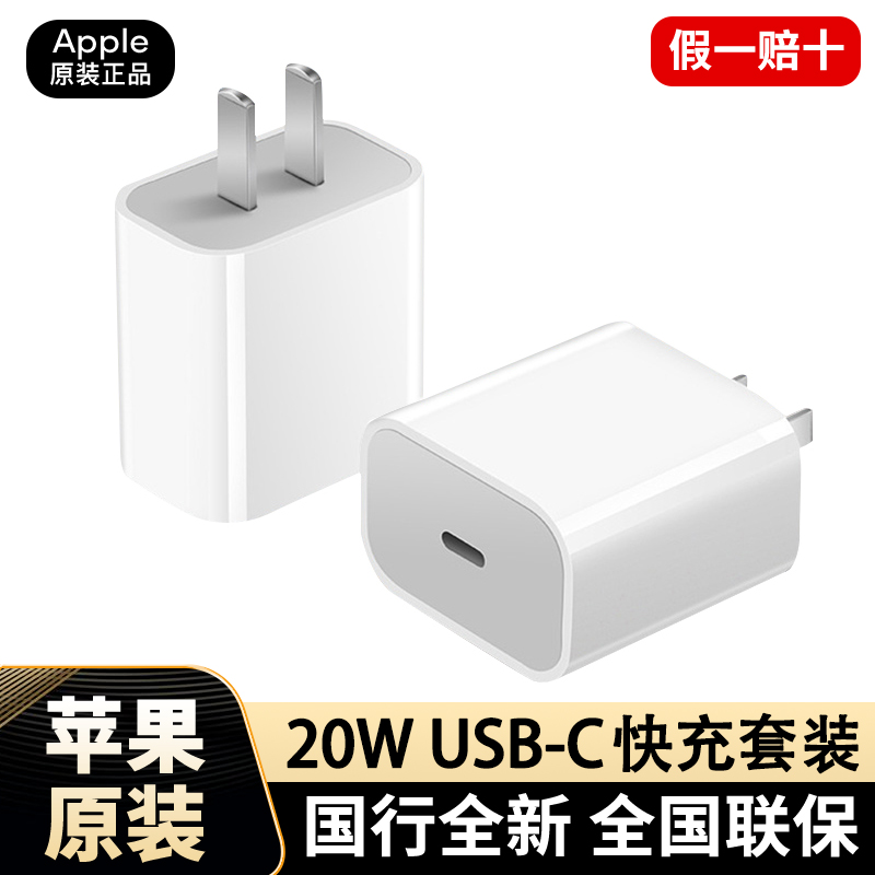 苹果apple原装20w官方磁吸充电器