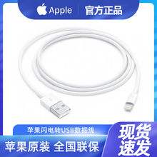 Apple/苹果数据线原装正品iphone12充电线13pro max快充11闪充x/xs/xr官方8/7原配plus加长2米p充电器usb