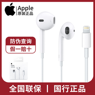 Apple苹果耳机有线EarPods原装 iPhone12 正品 14promax手机x
