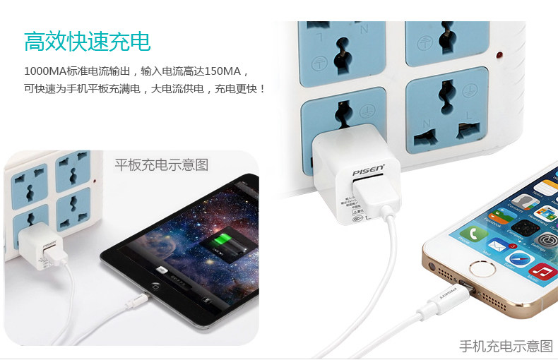 chargeur PISEN pour téléphones APPLE APPLE IPHONE6 - Ref 1299498 Image 5