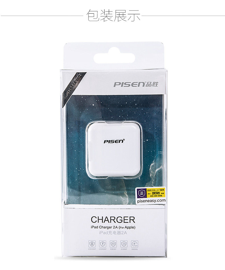 chargeur PISEN - Ref 1292280 Image 5