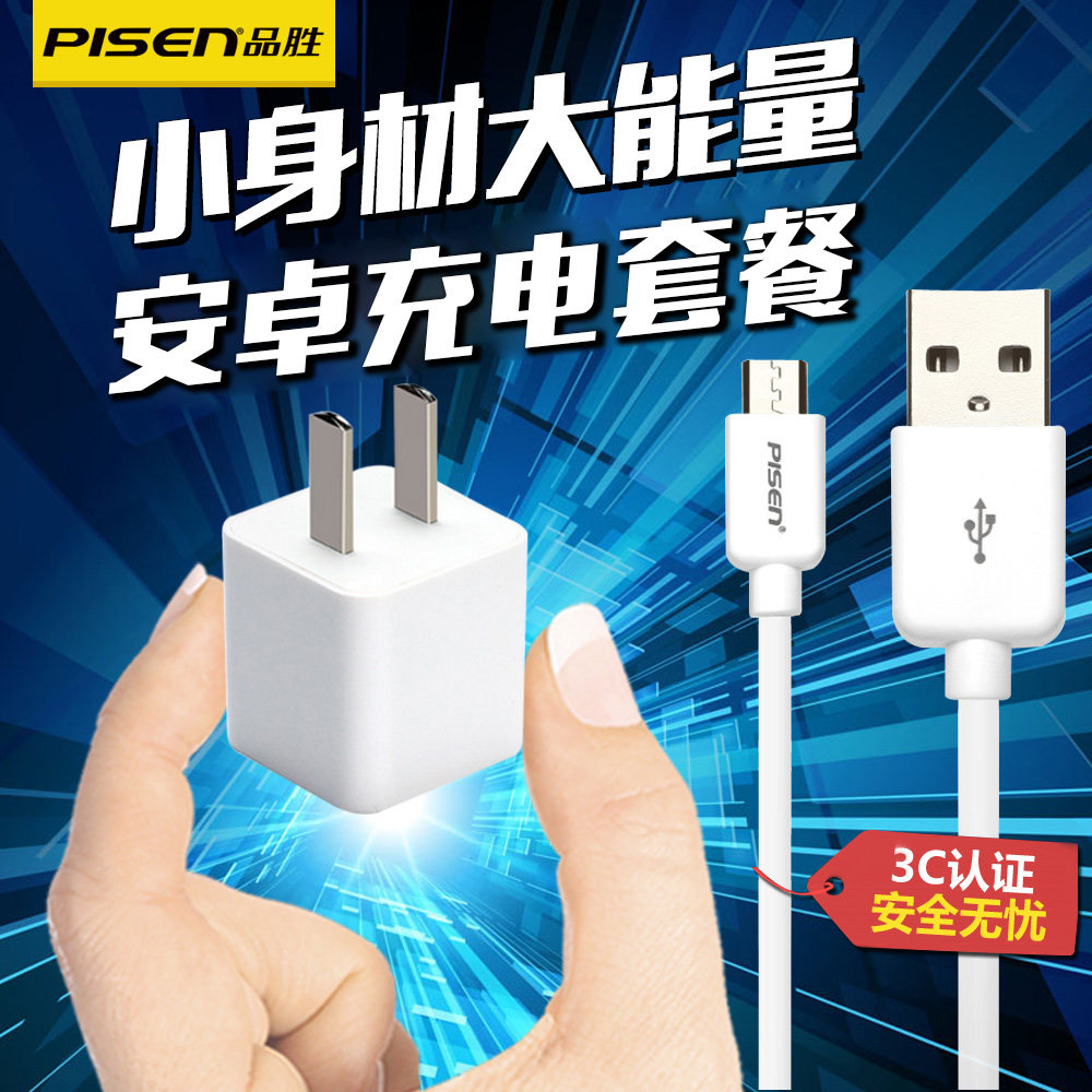 chargeur PISEN pour téléphones MEIZU MEIZU - Ref 1298706 Image 4