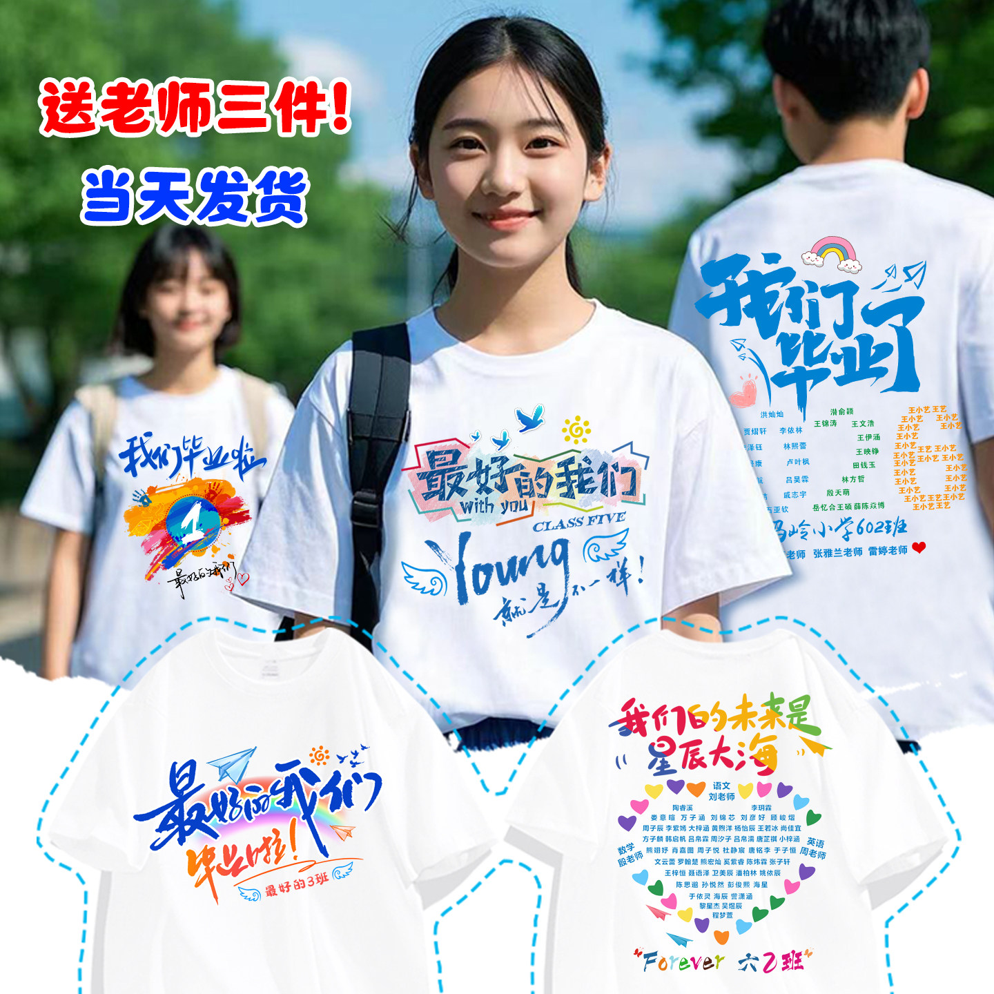 毕业班服定制t恤运动会短袖小学生初中幼儿园儿童六年级服文化衫 - 实物图