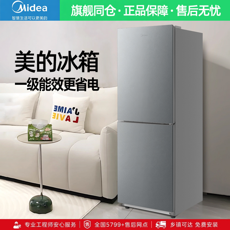 美的两门冰箱风冷无霜一级三开门
