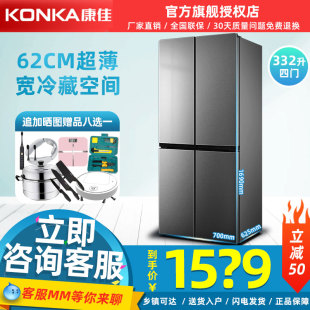 332GY4S十字对开门冰箱家用双开门多门四门电冰箱 BCD Konka 康佳