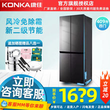 Konka/康佳 BCD-409GQ4S十字对开门冰箱家用双开门四门多门电冰箱