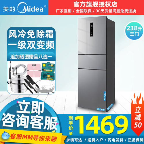 美的三门冰箱家用一级风冷双变频