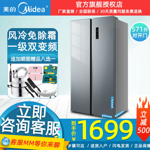 美的对开门冰箱家用一级风冷变频