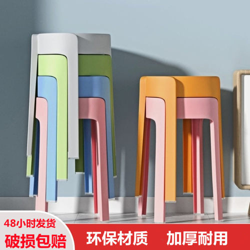 塑料凳子加厚家用成人结实慕格娜