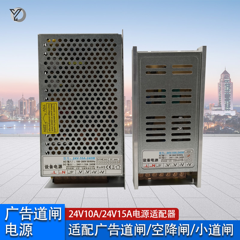 广告道闸电源车牌识别适配器