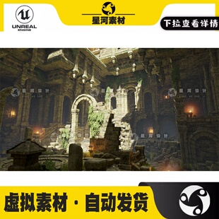 UE4虚幻5模块化神庙遗迹废墟石头建筑树木灯笼火把大门环境3D场景