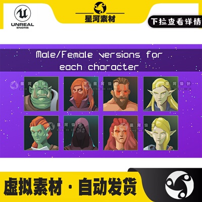 UE4虚幻5卡通风格化精灵骑士NPC人物角色头像TGA格式免抠图图标