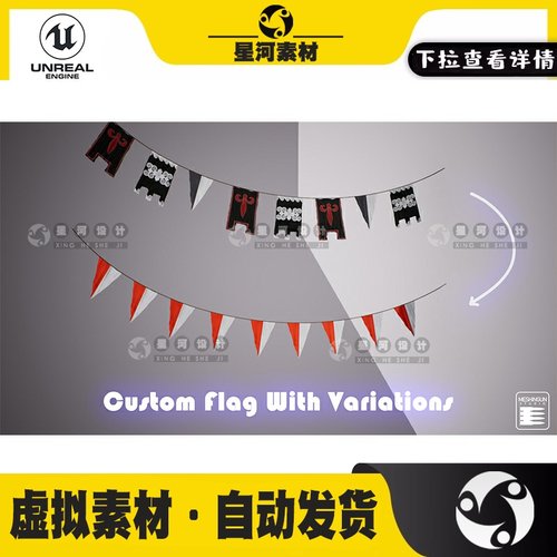 UE5虚幻5彩旗旗帜标志装饰生成器快速生成工具蓝图Flag Generator