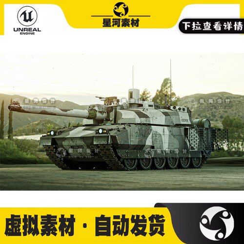 UE虚幻5可驾驶物理模拟坦克控制蓝图3D模型武器声音音效粒子特效