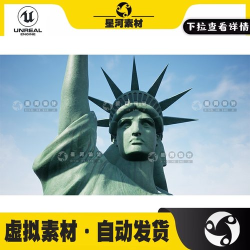 UE4虚幻5写实自由女神像雅典娜石雕像自由岛桌椅太阳伞3D场景模型