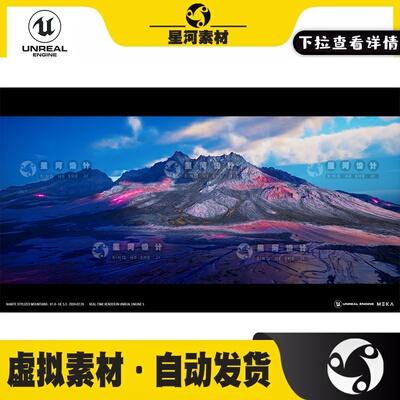 UE5虚幻5 Nanite Stylized Mountains奇幻彩色山脉地形场景3D模型