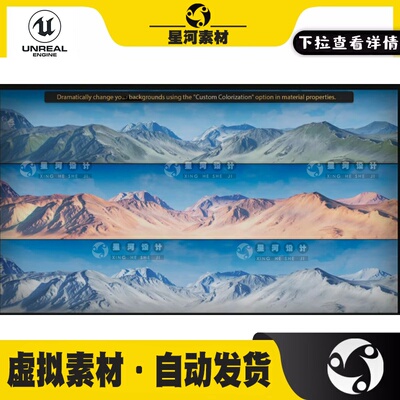 UE4虚幻5自然山脉小山湖泊山峰背景环境场景Background Scapes
