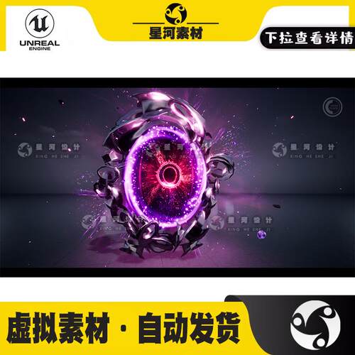 UE4虚幻5 14个尼亚加拉Niagara空间魔法传送门VFX奶瓜视觉特效包