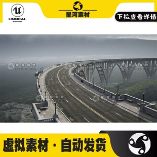 UE4虚幻5写实景区环岛高速公路跨海山大桥高架桥观景台3D场景模型