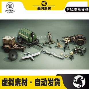 UE4虚幻5导弹迫击炮测距仪无人机军事战争武器道具3D模型资产包