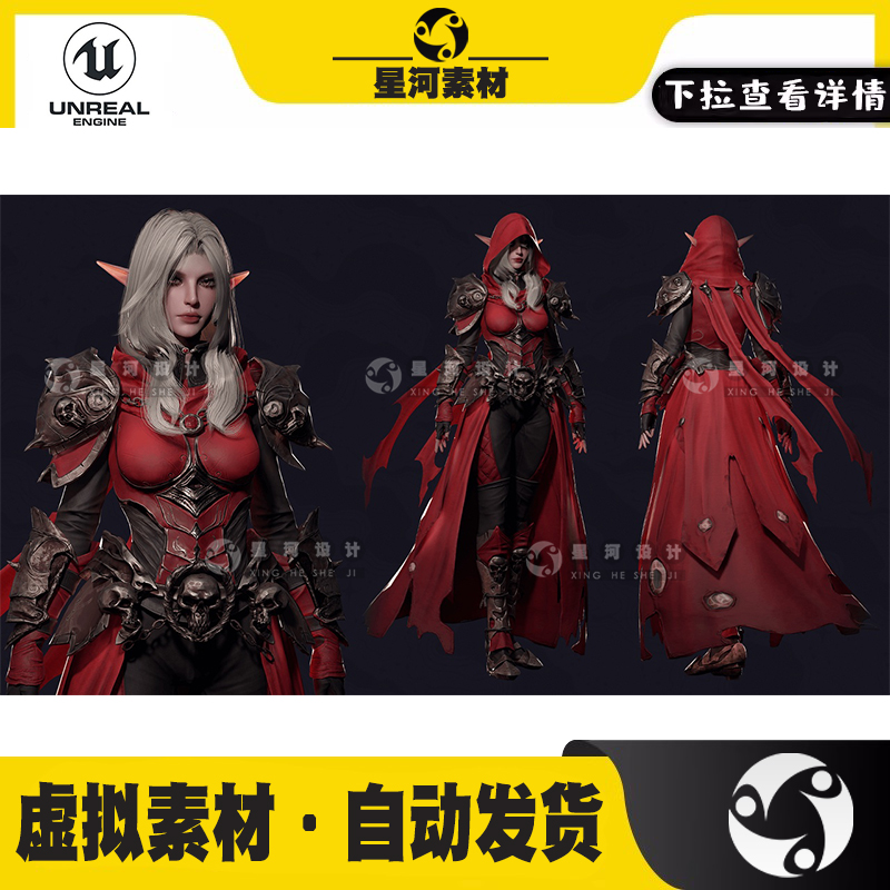 UE4虚幻5暗夜精灵死亡弓箭手性感女妖女性人物角色3D模型带动画