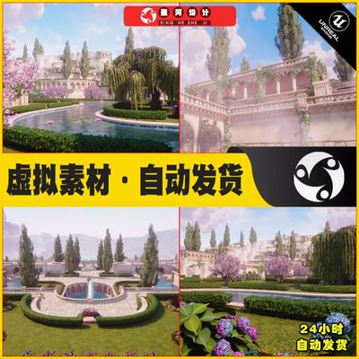 UE4虚幻5模块化欧洲大型古典富豪华庄园花园别墅喷泉景观场景模型