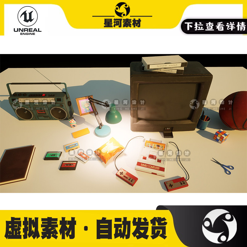 UE5虚幻5高质量80年代小霸王游戏机篮球魔方录音机卡带台灯3D模型