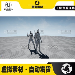 UE4虛幻5棒球棍斧頭背后偷襲勒脖擊暈擊殺攻擊人物角色動作動畫包