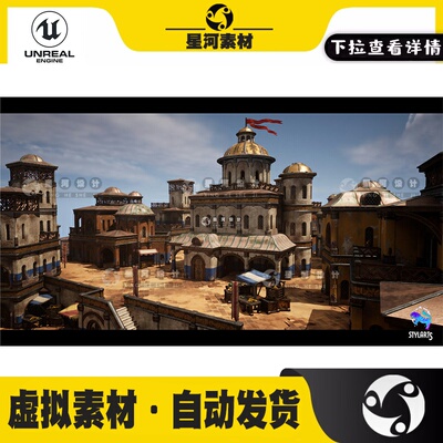 UE5虚幻5中东风格化沙漠小镇集市商贩摊位街道建筑环境场景3D模型