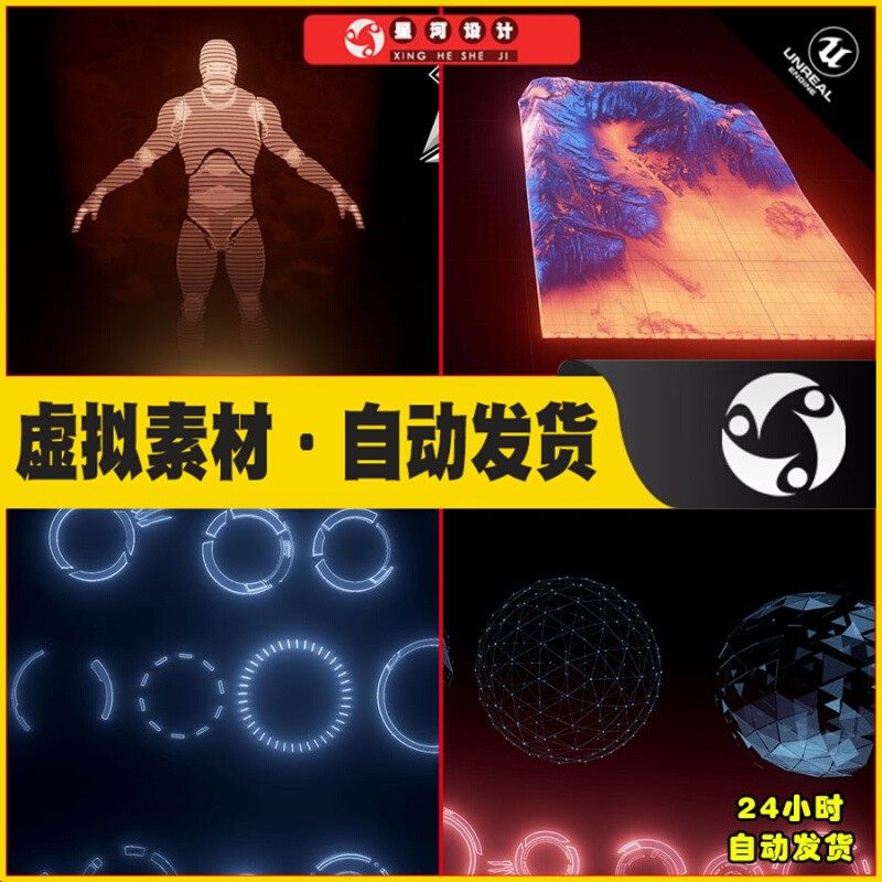 UE4虚幻5 HoloVfx 01全息投影科技科幻UI界面HUD视觉效果实例特效