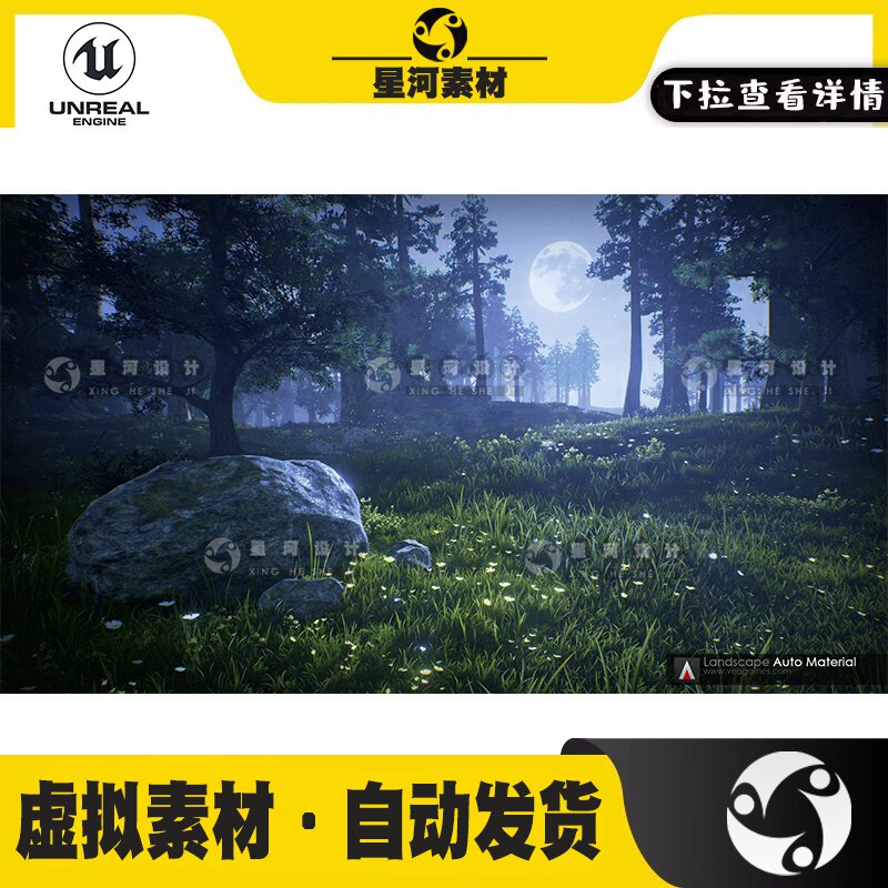 UE4虚幻5森林地自动材质地形系统场景Landscape Auto Material - 实物图