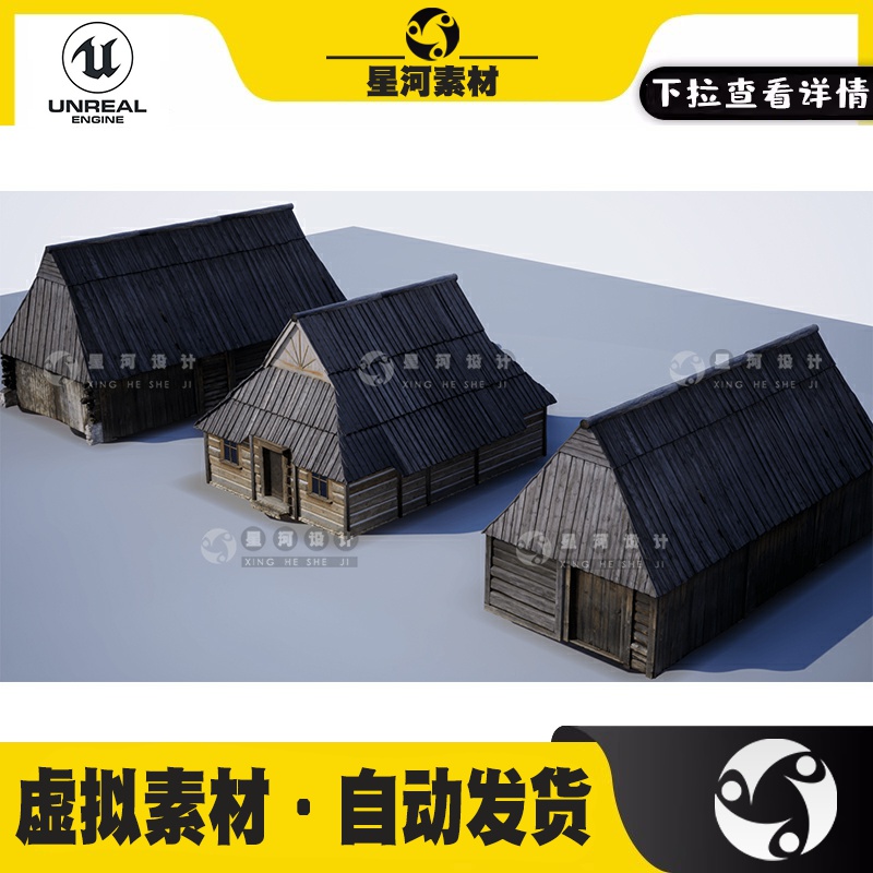 UE4虚幻5写实模块化木制木屋房子建筑门窗屋顶部件套件道具3D模型
