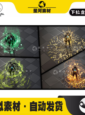 UE5虚幻5魔法升级诅咒净化光环环绕DeBuff技能Niagara奶瓜特效包