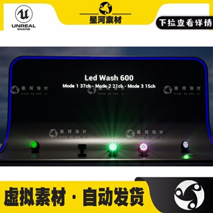 UE5虚幻5舞台照射灯光秀道具Studio Lighting Kit - Vol. 4 (DMX)